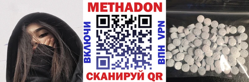 МЕТАДОН белоснежный  Купить закладки  Черноголовка 